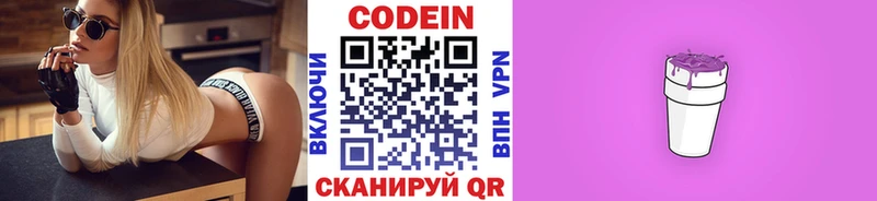 Codein Purple Drank  Болгар 
